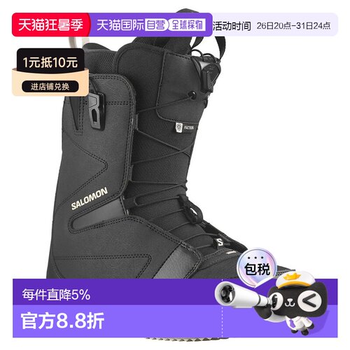 欧洲直邮SALOMON Faction 滑雪板靴 中性