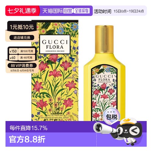 香港直邮Gucci古驰绮梦香草兰香型女士浓香水EDP50ml优雅柔和正品