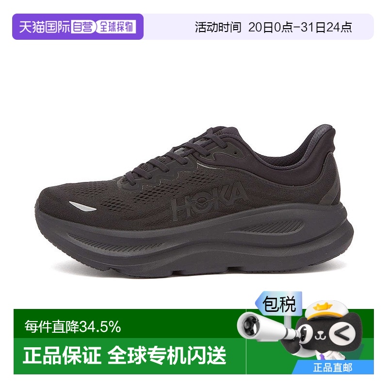 1h可退 香港直邮Hoka OneOne男士ONE ONE M Bondi 9休闲运动鞋