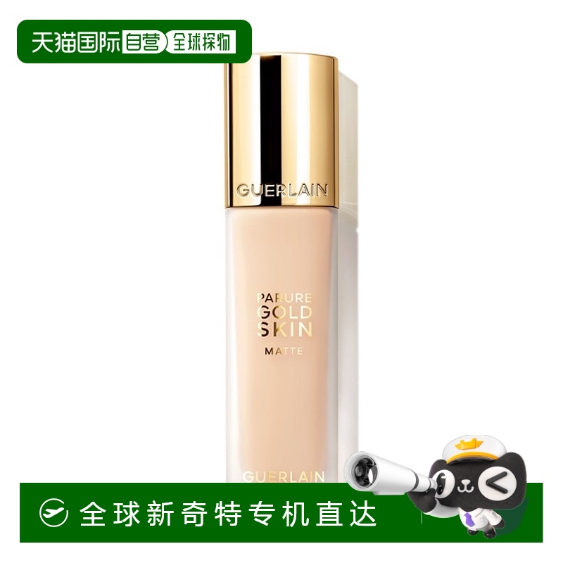 欧洲直邮娇兰 金钻修颜哑光养肤粉底液 新版正品