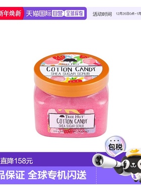 欧洲直邮Tree Hut树上小屋磨砂膏身体全身去角质保湿滋润三正品