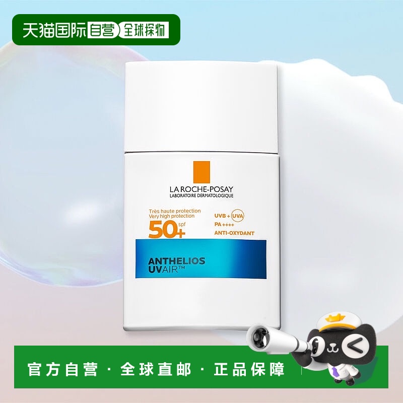 欧洲直邮LaRoche Posay/理肤泉新品轻盈SPF50+日用防晒霜40ml/瓶