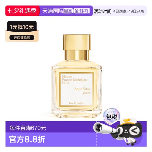 欧洲直邮MKF/梵诗柯「生命之水」中性香水 EDP浓香水70ml 辛正品