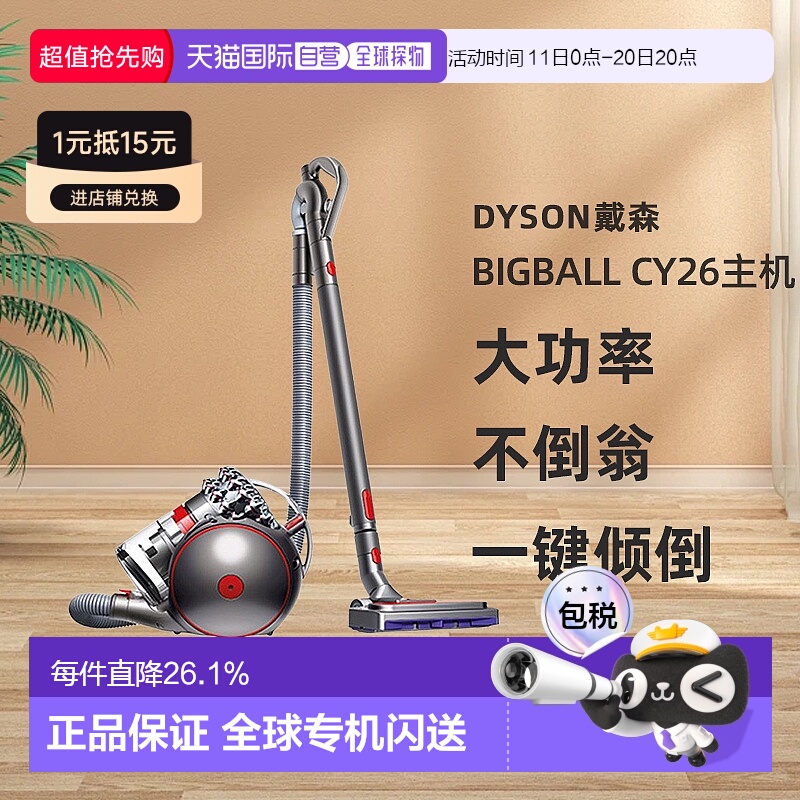 欧洲直邮戴森BigBall CY26大功率有线吸尘器Absolute2银色7吸头