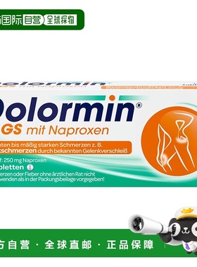 欧洲直邮德国药房Dolormin萘普生关节消炎止痛片片20粒肌肉骨关节