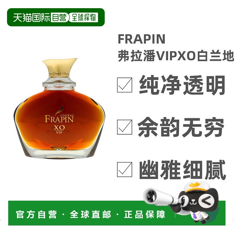 欧洲直邮40度700ml法国xo白兰地