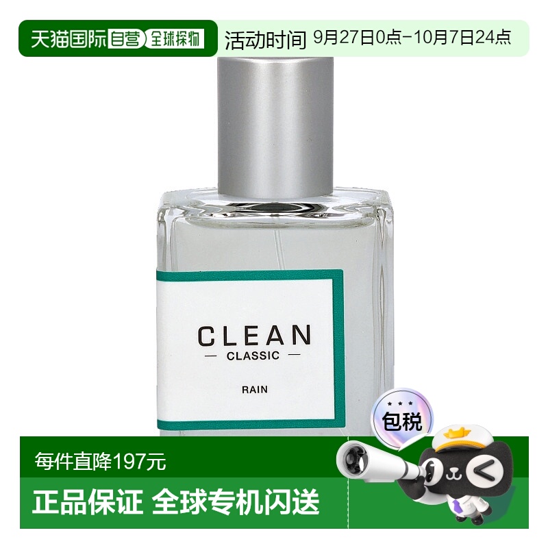 欧洲直邮clean洁净雨露女士香水30ml清新水生花香调怡人淡雅喷雾