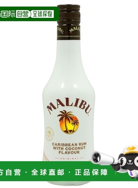 欧洲直邮Malibu马利宝西班牙朗姆酒21%350ml