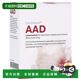 欧洲直邮德国药房Lactobact益生菌抗生素引起的腹泻拉肚胶囊40粒