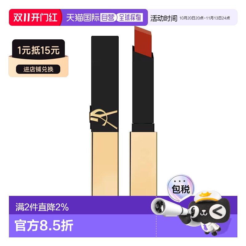 欧洲直邮YSL圣罗兰革新小金条细管口红唇膏 2.2g 哑光美容修正品