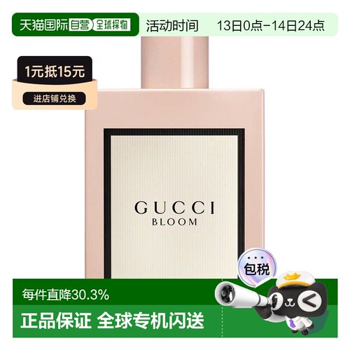 香港直邮Gucci古驰香水EDP经典花悦女士香水正品