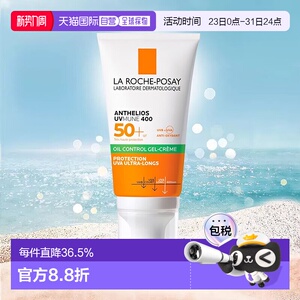 欧洲直邮La Roche Posay 理肤泉 控油防晒霜适合油性 50ml/瓶正品