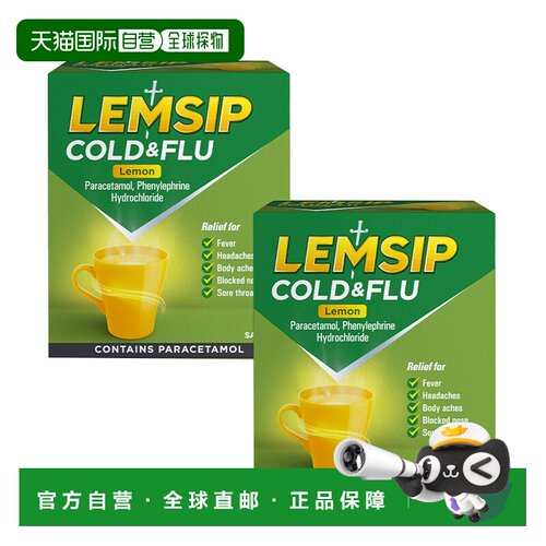 欧洲直邮英国药房LEMSIP流感感冒冲剂柠檬味发烧头痛咳嗽2盒