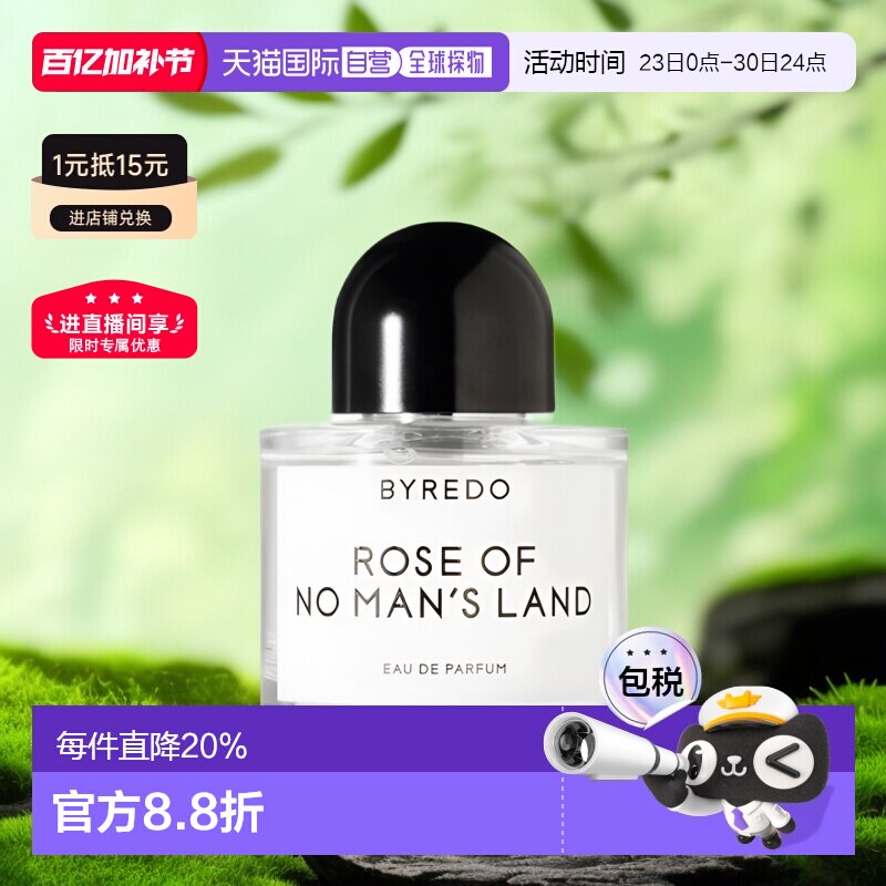 欧洲直邮Byredo百瑞德无人区玫瑰超级雪松女士浓香水