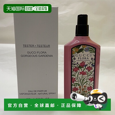 欧洲直邮古驰 绮梦栀子花 浓香水简装白盒无盖 - 100ML淡香茉莉