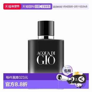 欧洲直邮GIORGIO ARMANI阿玛尼寄情男士香精版可补充装 100ml正品