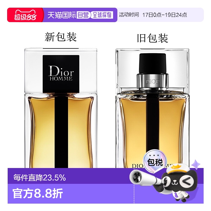 欧洲直邮Dior/迪奥桀骜男士淡香水50-100ML正品