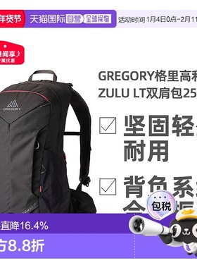 欧洲直邮GREGORY格里高利ZULU LT探迹户外徒步通勤双肩包男款轻量