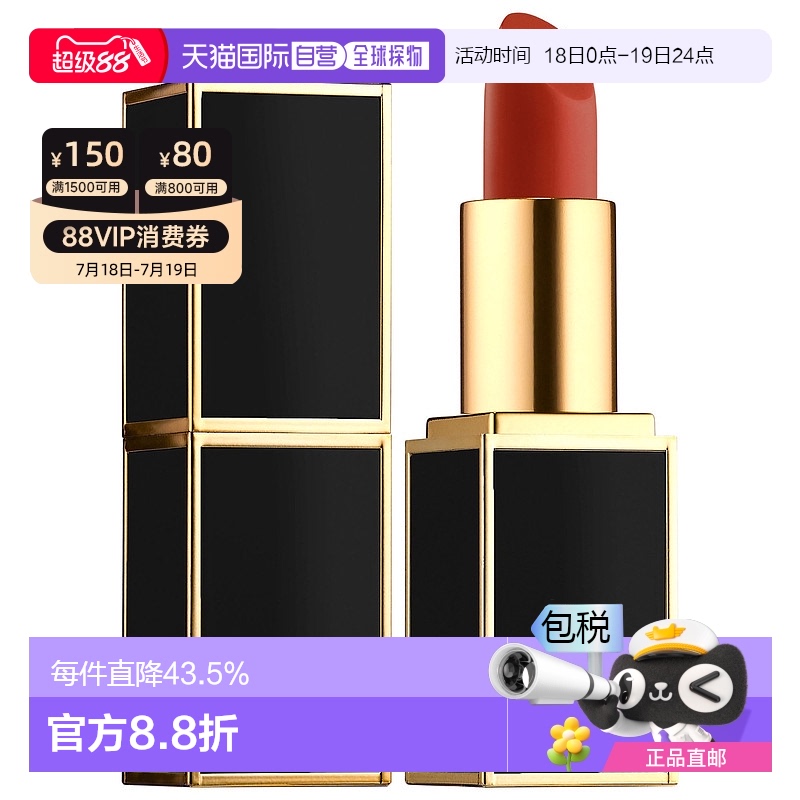 香港直邮Tom Ford汤姆福特黑金口红3g#16质感哑光显白新款唇膏正