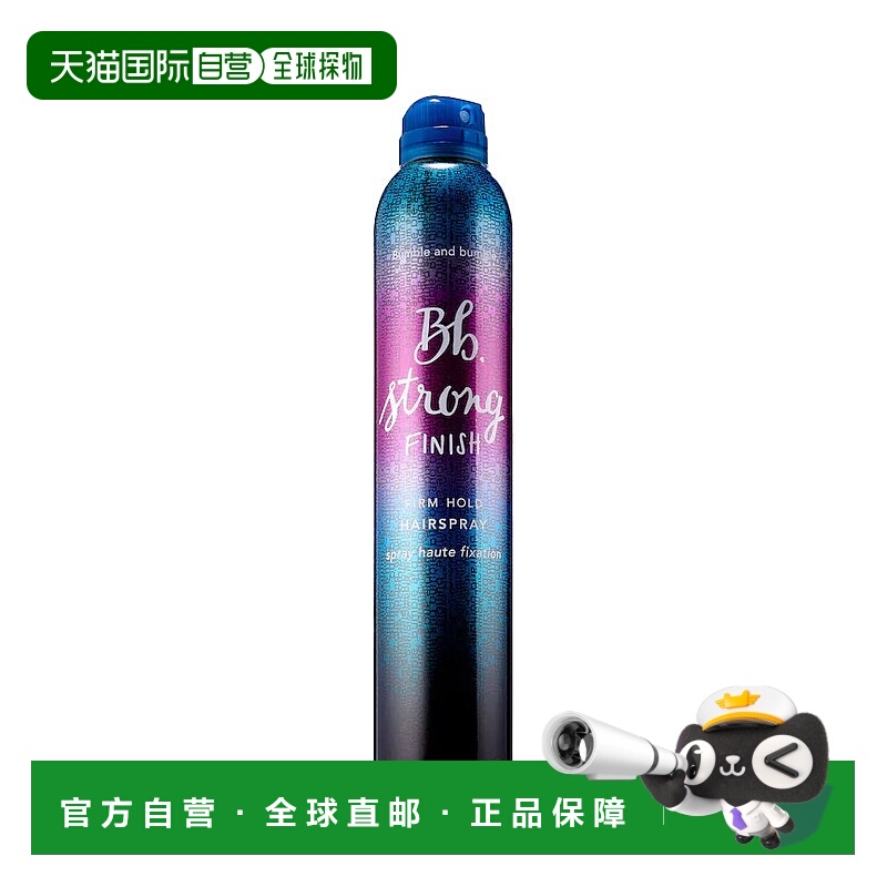 欧洲直邮Bumble and bumble坚固定型喷雾发胶300ml正品