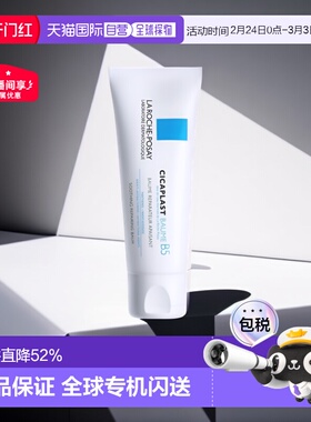 欧洲直邮La Roche Posay理肤泉B5修复面霜100ml多效温和去痘印