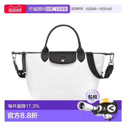 欧洲直邮自营LONGCHAMP/珑骧Le Pliage Energy 手提包单肩包斜挎