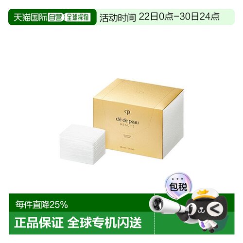 香港直邮CPB肌肤之钥化妆棉120片湿敷薄棉柔软细腻亲肤舒适正品