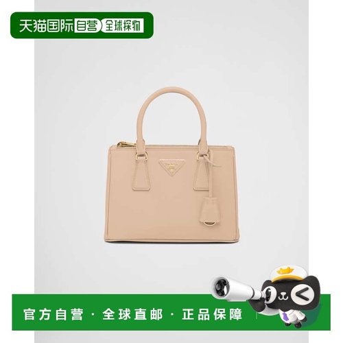 【99新未使用】欧洲直邮PRADA (2025新品) 小号 Prada Galleria S