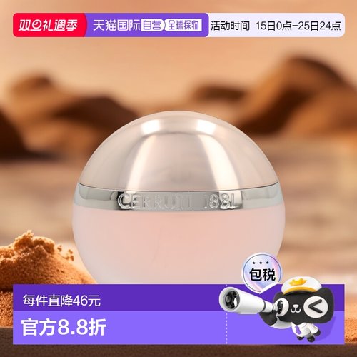 欧洲直邮cerruti通用香水