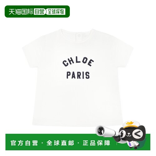 香港直邮Chloe 短袖T恤 C20525蔻依 【付后1h可退】