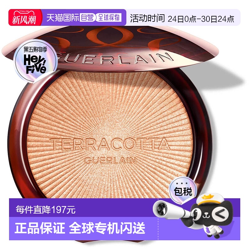 欧洲直邮GUERLAIN娇兰女士粉饼定妆持久保湿粉质细腻自然服帖10g