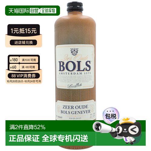 欧洲直邮Bols波士杜松子酒35%1000ml荷兰水顺滑醇香口感独特