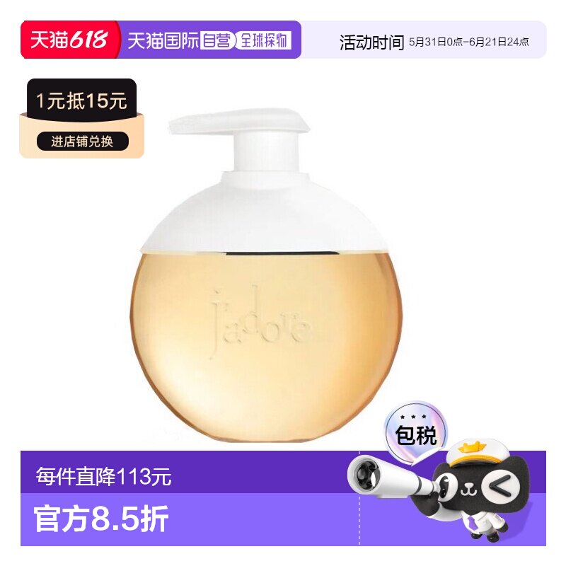 欧洲直邮Dior迪奥真我香体滋润沐浴油留香持久补水保湿200ML正品