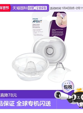 欧洲直邮英国飞利浦新安怡Avent乳头护罩乳盾辅助凹陷母乳期防咬