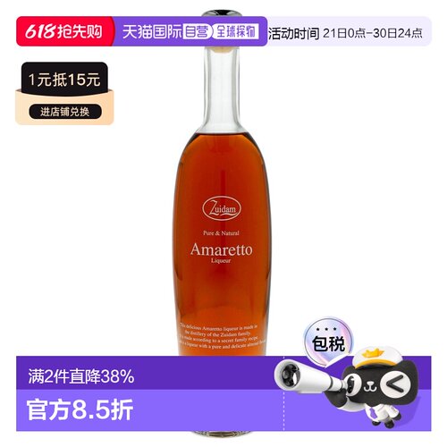 欧洲直邮Zuidam杏仁利口酒24%700ml荷兰进口洋酒低度鸡尾酒香气