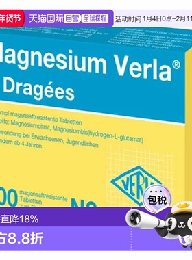 欧洲直邮Verla镁营养补充剂100粒缓解疲劳紧张肌肉支持神经营养素