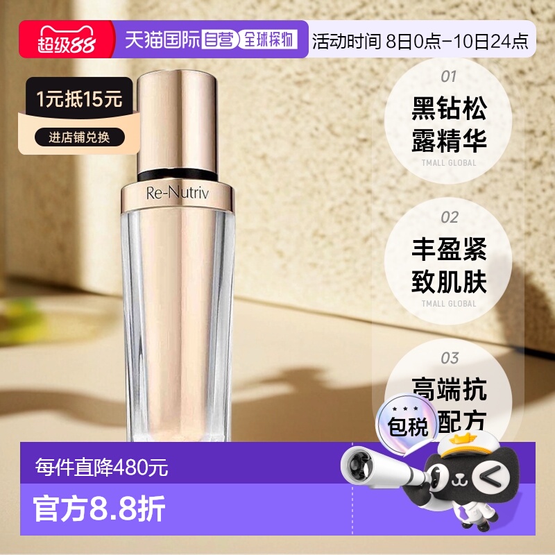 欧洲直邮Estee lauder雅诗兰黛黑钻石松露精华30ml丰盈紧致正品