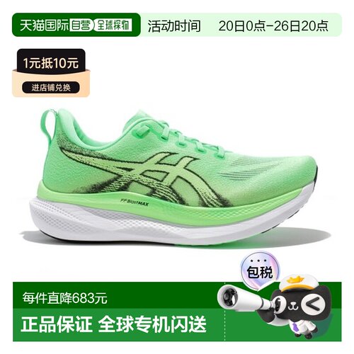 自营欧洲直邮ASICS GLIDERIDE MAX 2亚瑟士男士跑步鞋绿色网眼