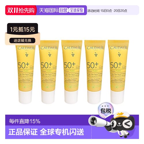 欧洲直邮欧缇丽葡萄籽透薄抗氧防晒乳液20mlSPF50+多支可选正品
