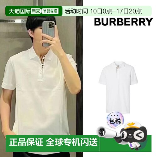 自营欧洲直邮Burberry博柏利 男士白色棉质纯色单排扣短袖Polo衫