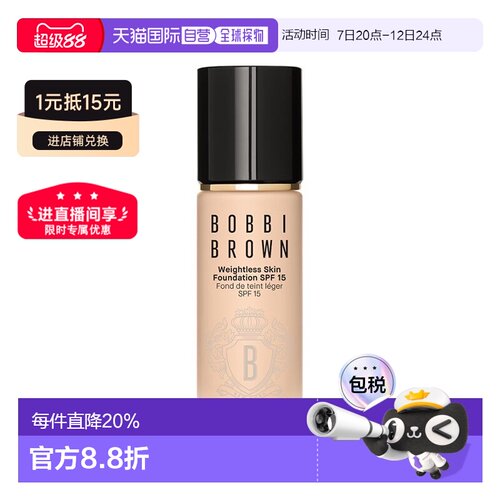 欧洲直邮Bobbi Brown芭比波朗黑磁瓶持妆粉底液30ml持妆细腻正品