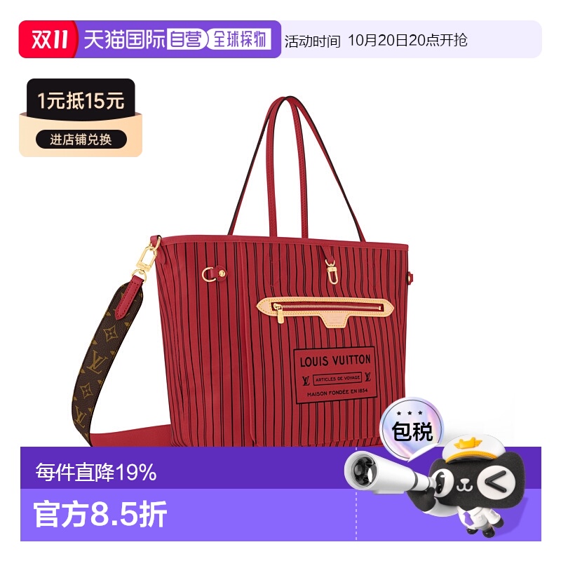 自营 1h可退 【配礼袋】Louis Vuitton路易威登女包