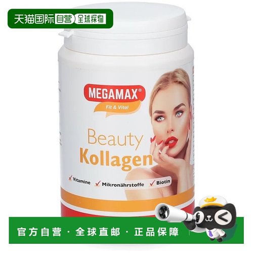 欧洲直邮德国药房MEGAMAX胶原蛋白粉400g美肤紧致关节