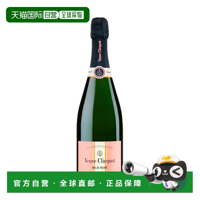 西班牙直邮veuve clicquot维欧夫克利科特丰华玫瑰甜型香槟酒 750
