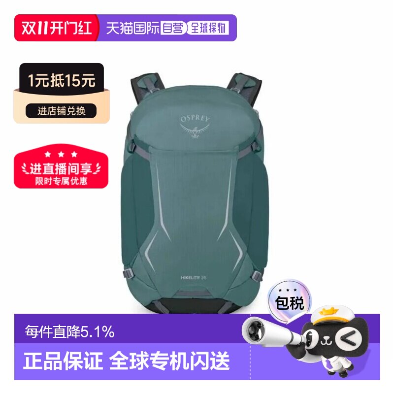 OSPREY小鹰 Hikelite骇客 26L休闲登山徒步双肩包户外包