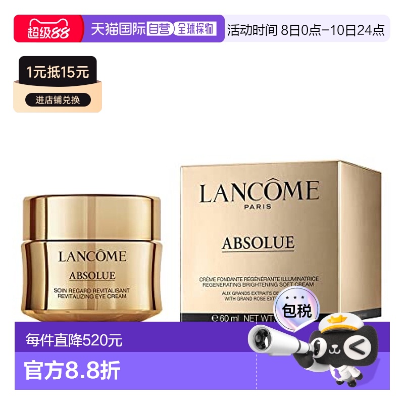 欧洲直邮Lancome兰蔻面霜新菁纯臻颜抗初老抗皱 60ML正品