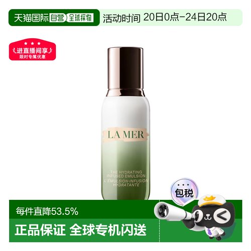 欧洲直邮LA MER 海蓝之谜修护精萃乳50ml正品