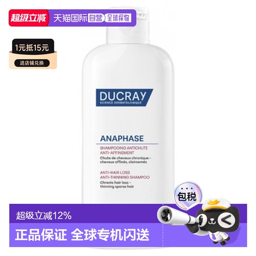 欧洲直邮DUCRAY/护蕾Anaphase 防脱发防稀疏洗发水 200毫升正品