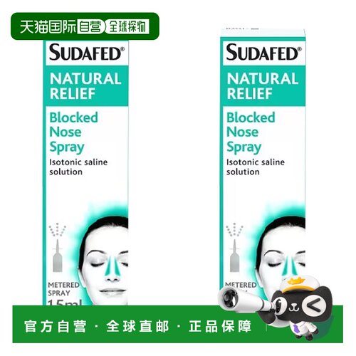 欧洲直邮Sudafed舒缓清洁洗鼻剂有效快速缓解鼻塞干燥受刺激鼻腔
