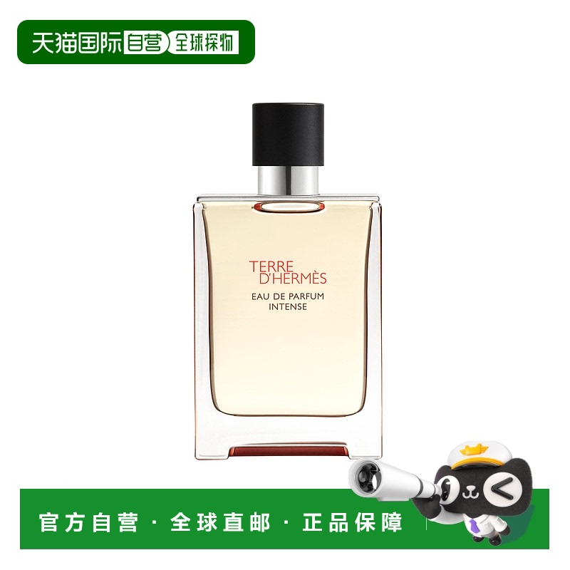 欧洲直邮爱马仕大地淡香精加强版2025新版深沉伪体香50/100/200ml